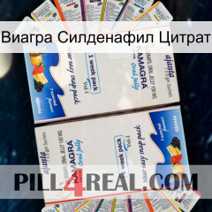 Виагра Силденафил Цитрат kamagra1